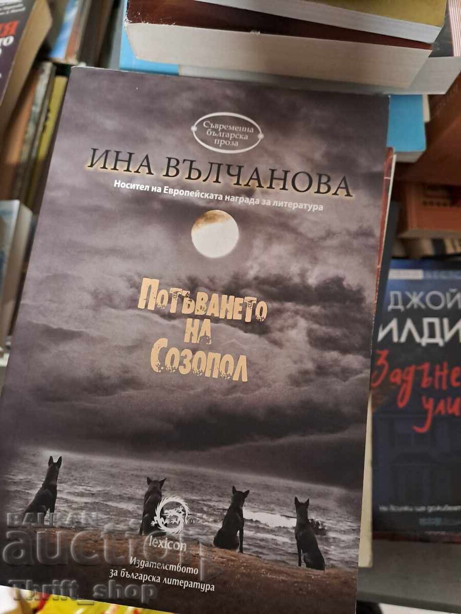 Η Βύθιση της Σωζόπολης Ίνα Βάλτσανοβα Η Βύθιση της Σωζόπολης Ίνα Βάλτσανοβα