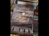 Η Βύθιση της Σωζόπολης Ίνα Βάλτσανοβα