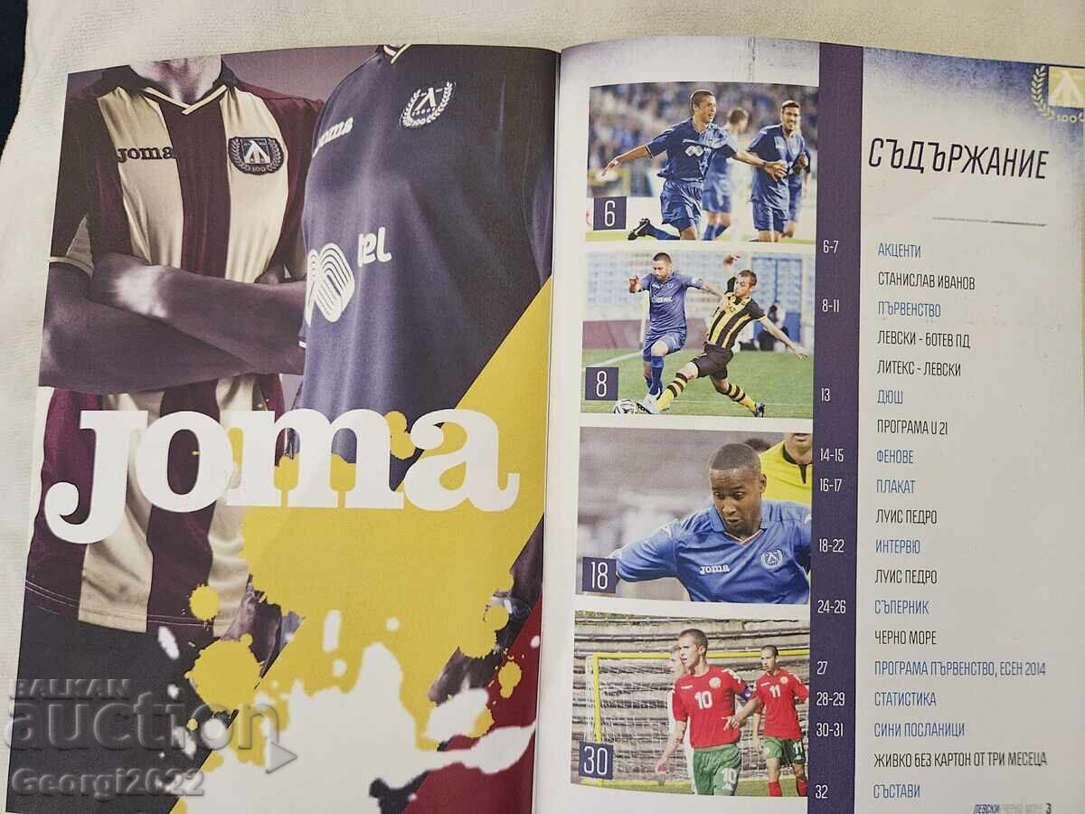 Lots of Levski - Cherno More 2014 program !!! with price 199.99 BGN | € 102.25