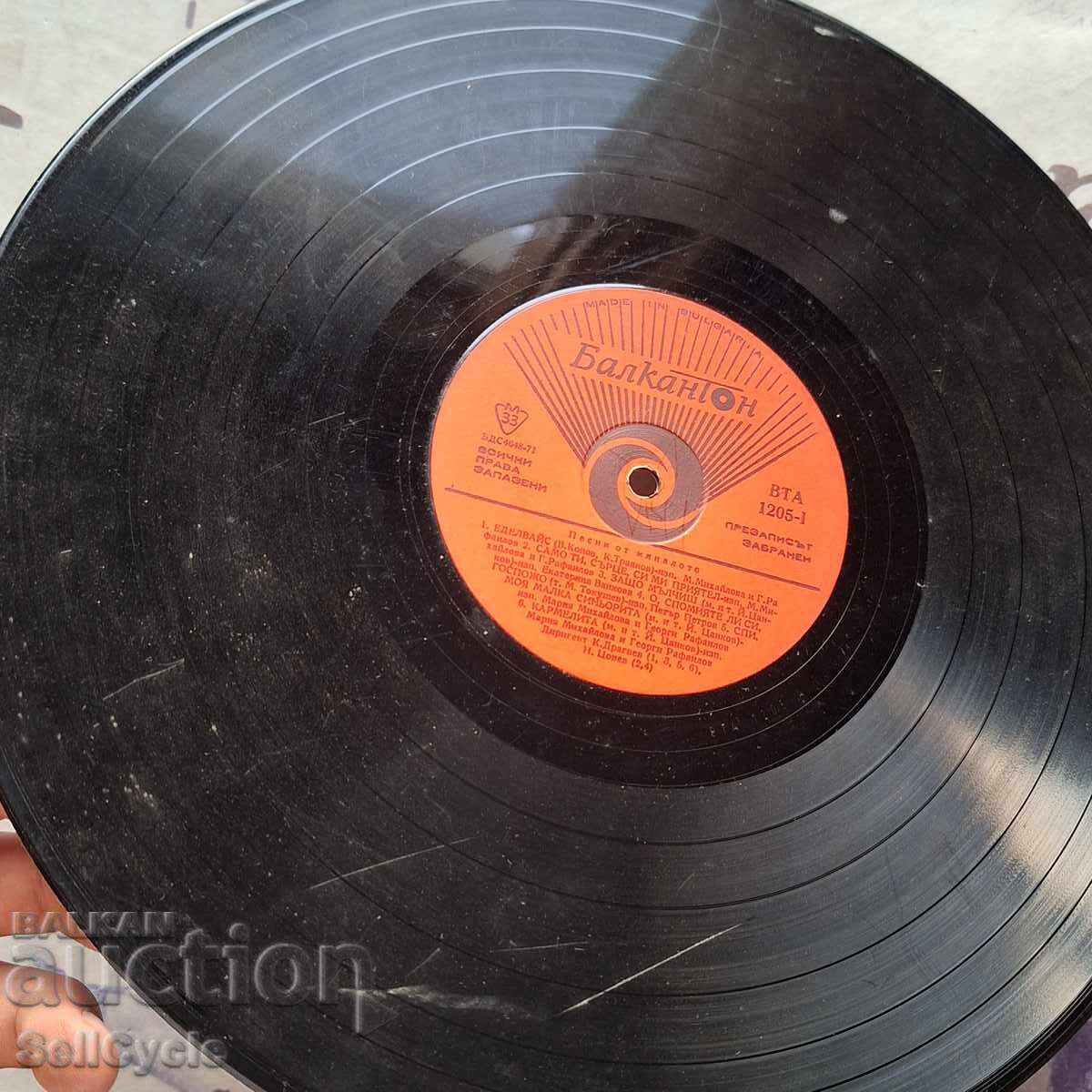 ✅PLĂCI - CÂNTECE DIN TRECUT❗ cu preț 0.01 BGN | € 0.01