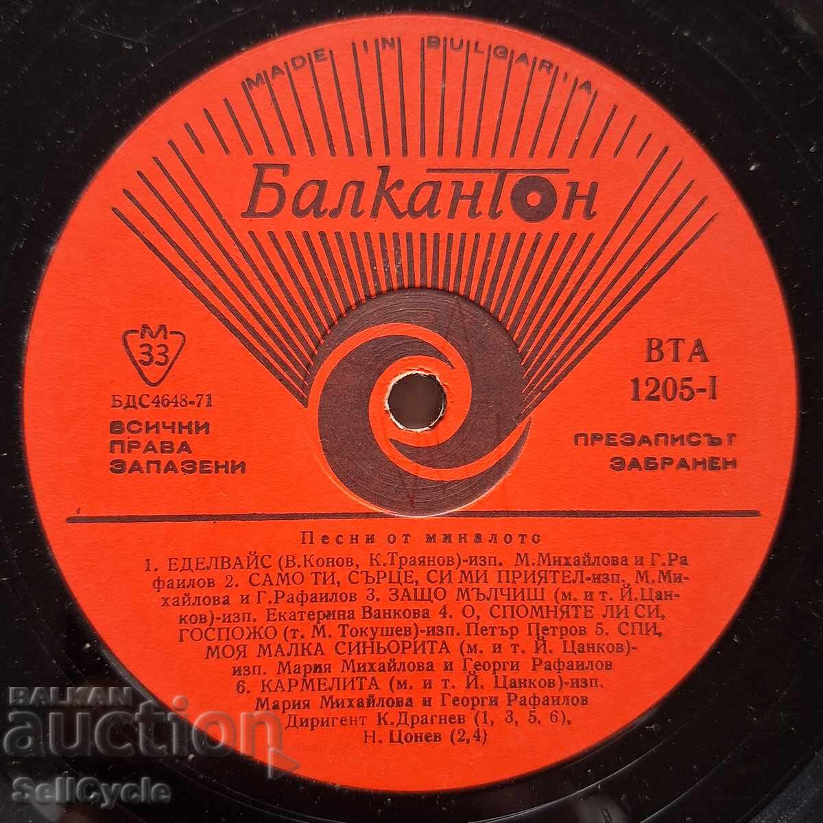 ✅PLĂCI - CÂNTECE DIN TRECUT❗