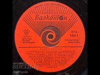 ✅PLĂCI - CÂNTECE DIN TRECUT❗