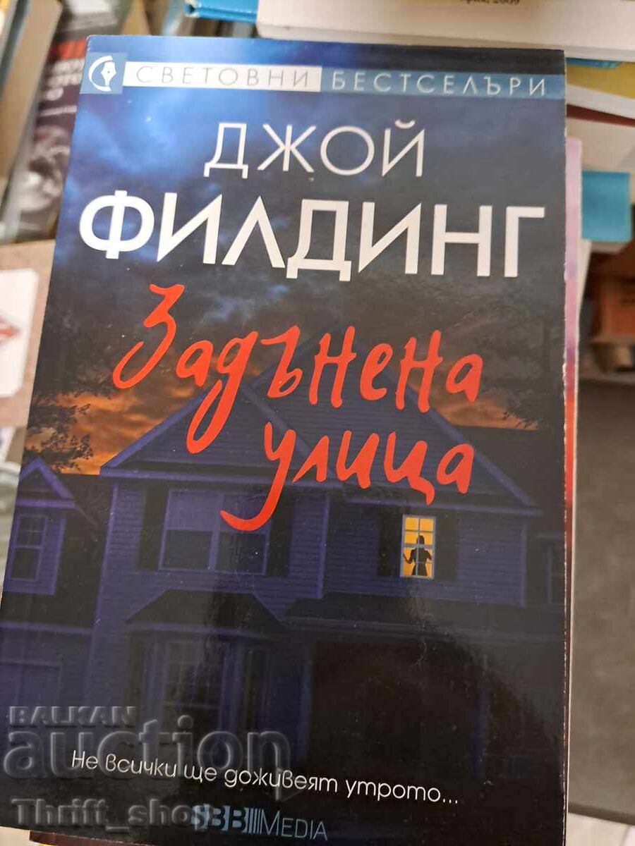 Joy Fielding's Dead End