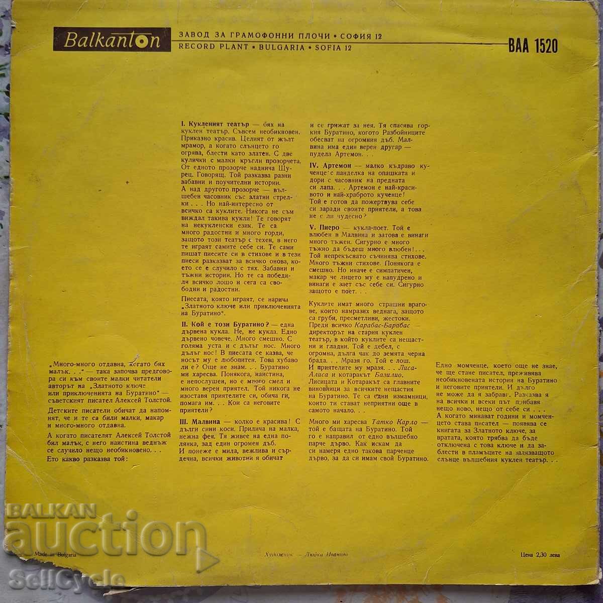 ✅ПЛОЧА - ОБЛОЖКА❗ с цена 0.01 лв. | € 0.01 ✅ПЛОЧА - ОБЛОЖКА❗ с цена 0.01 лв. | € 0.01