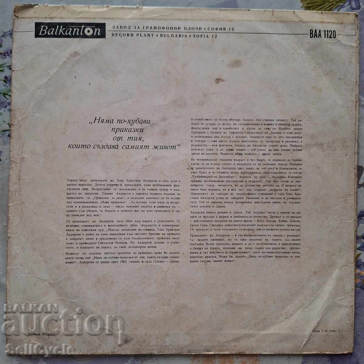 ✅ПЛОЧА - ОБЛОЖКА❗ с цена 0.01 лв. | € 0.01 ✅ПЛОЧА - ОБЛОЖКА❗ с цена 0.01 лв. | € 0.01