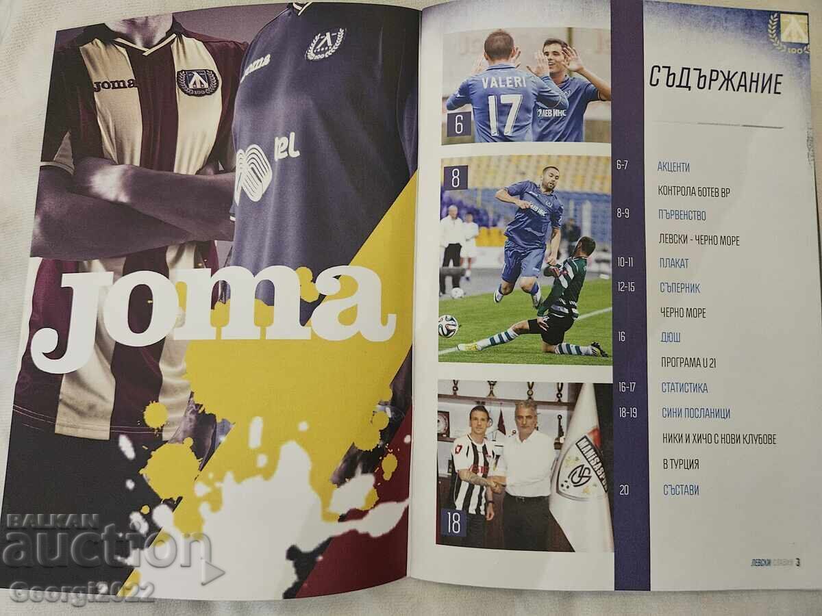 PROGRAME RARE Levski - Slavia 2014 !!! cu preț 199.99 BGN | € 102.25