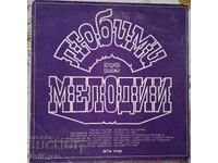 ✅ΔΙΣΚΟΣ - ΕΞΩΦΥΛΛΟ - ΑΓΑΠΗΜΕΝΕΣ ΜΕΛΩΔΙΕΣ❗