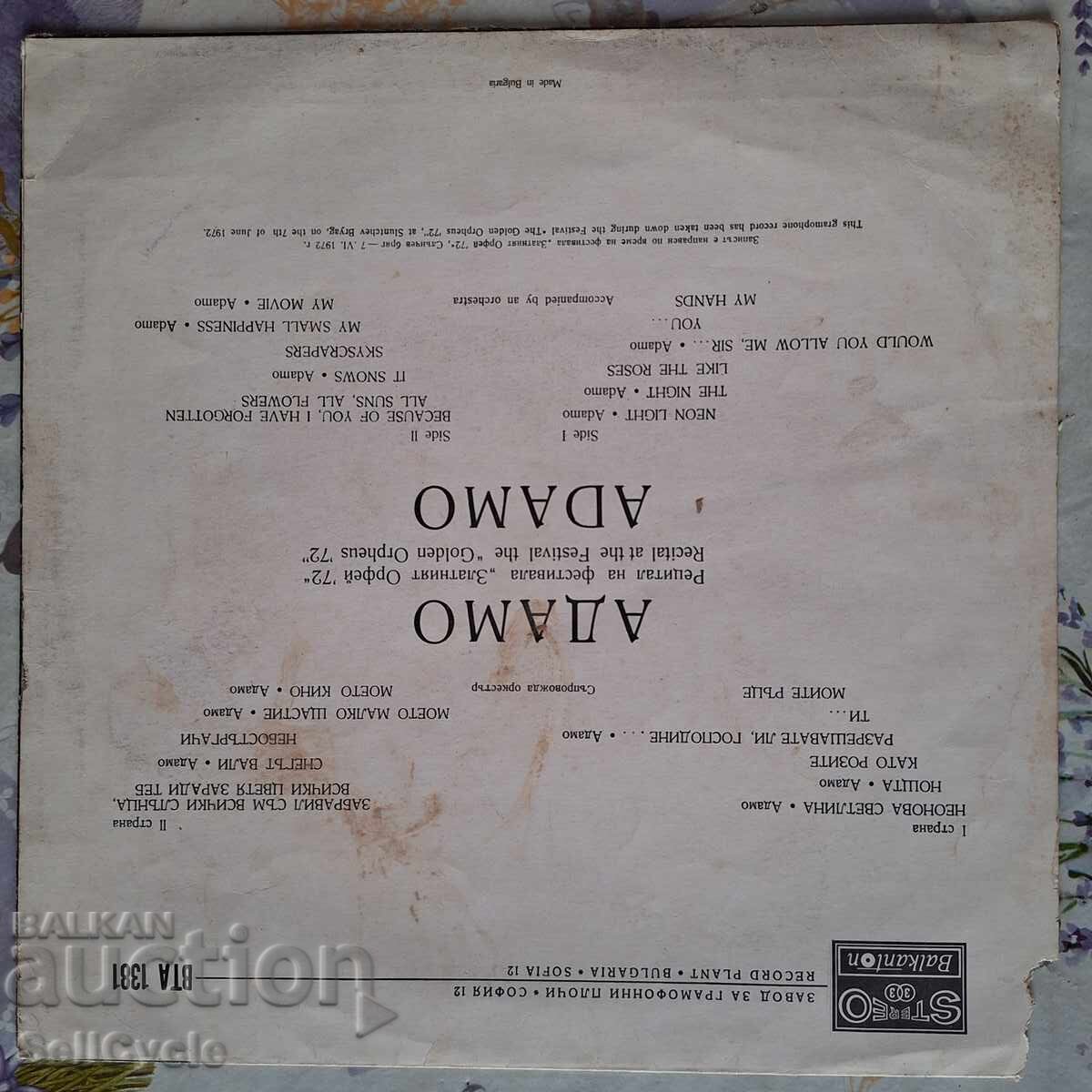 ✅ПЛОЧА - ОБЛОЖКА❗ с цена 0.01 лв. | € 0.01