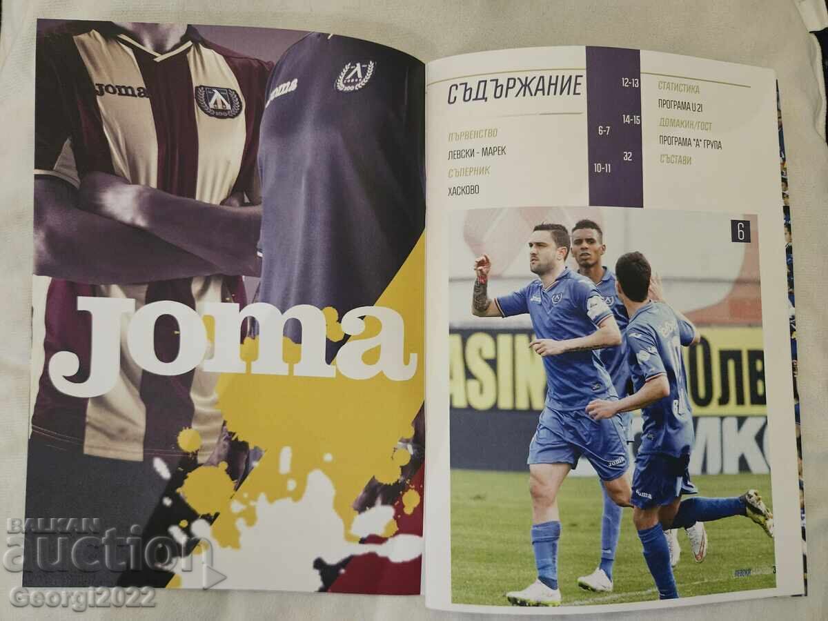 LOTS OF ROWS program Levski - Haskovo 2015 year!!! with price 199.99 BGN | € 102.25