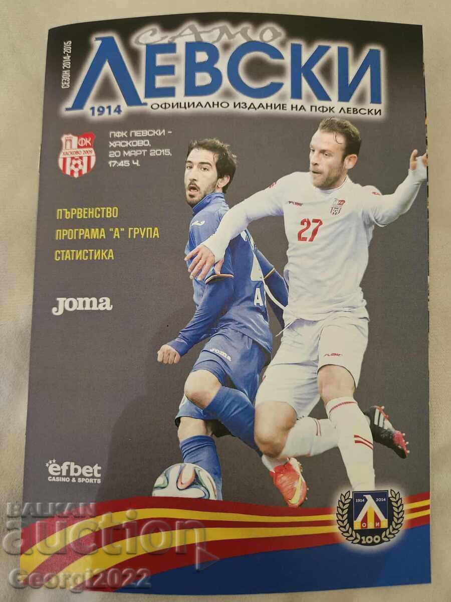 LOTS OF ROWS program Levski - Haskovo 2015 year!!!