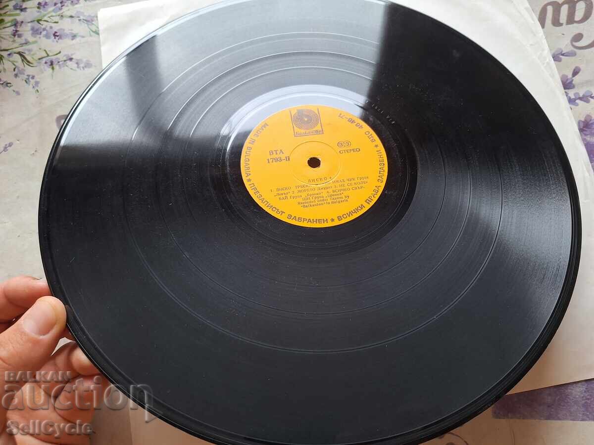 ✅ГРАМОФОННА ПЛОЧА❗ с цена 0.01 лв. | € 0.01 ✅ГРАМОФОННА ПЛОЧА❗ с цена 0.01 лв. | € 0.01