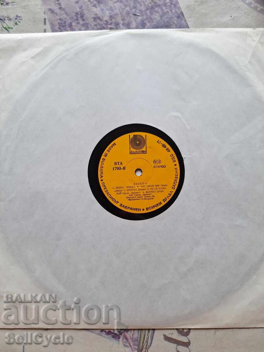 ✅ГРАМОФОННА ПЛОЧА❗ ✅ГРАМОФОННА ПЛОЧА❗