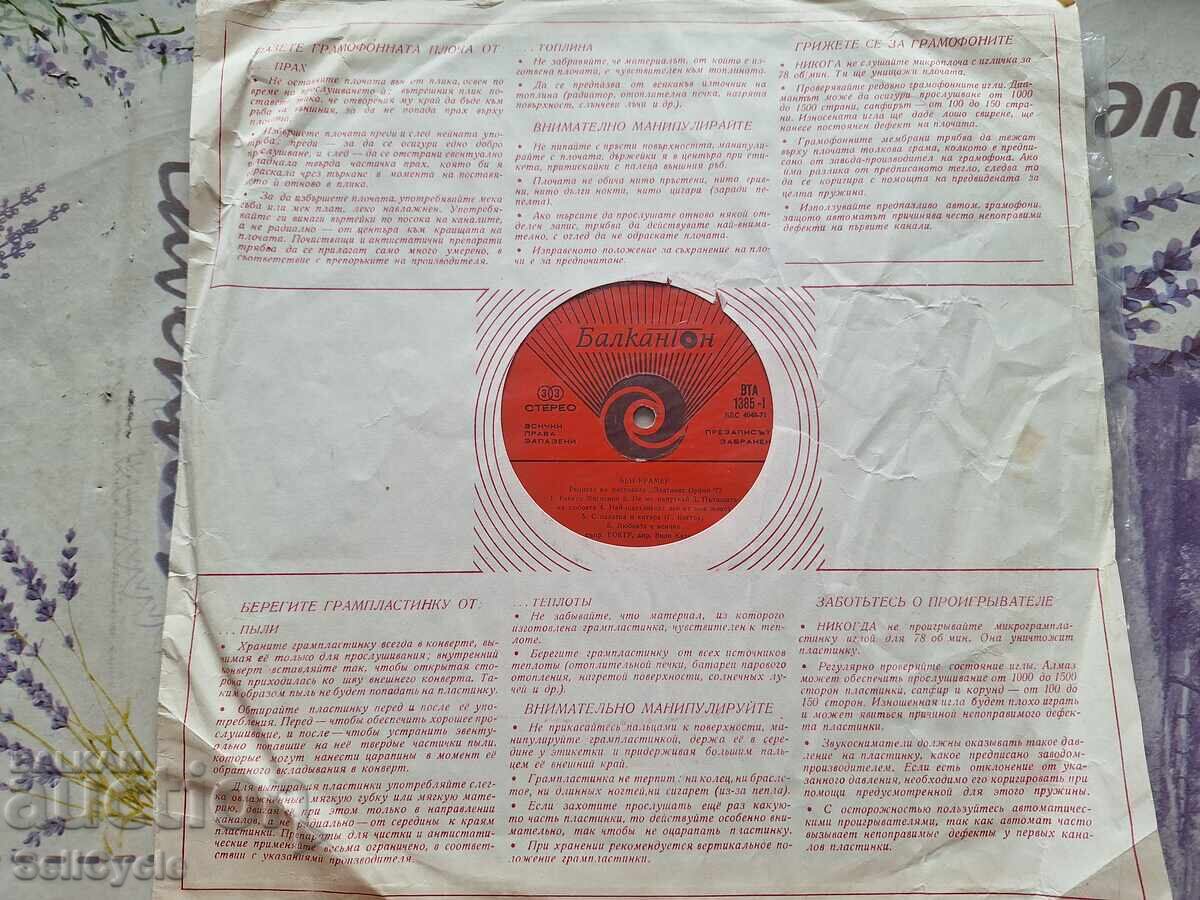 ✅ΔΙΣΚΟΣ ΒΙΝΥΛΙΟΥ❗