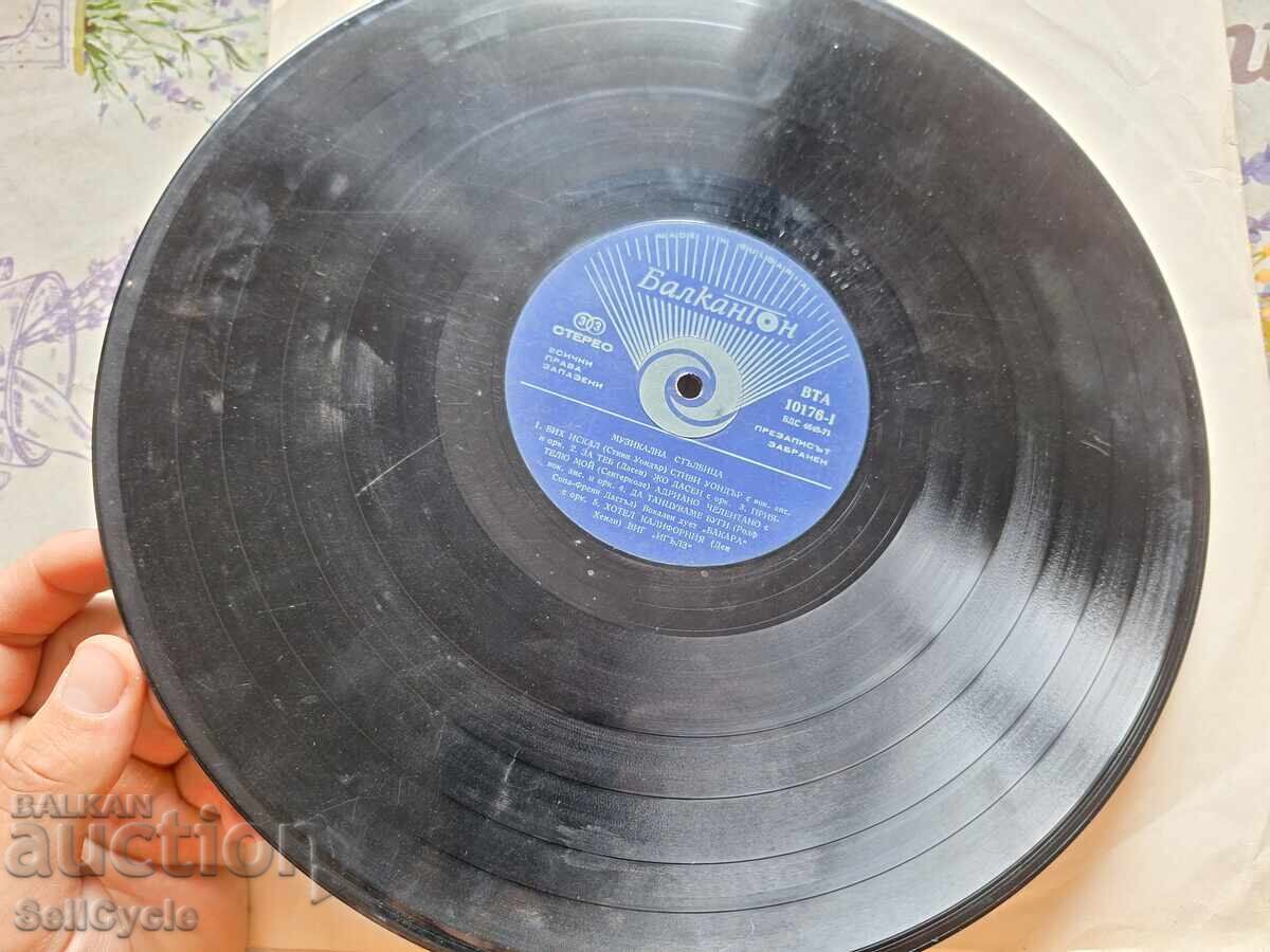 ✅ΔΙΣΚΟΣ ΒΙΝΥΛΙΟΥ❗ με τιμή 0.01 BGN | € 0.01