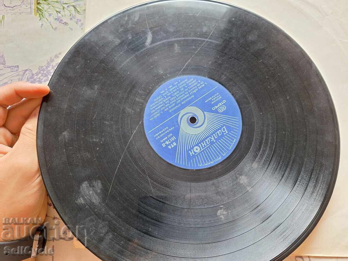 Δημοπρασία ✅ΔΙΣΚΟΣ ΒΙΝΥΛΙΟΥ❗