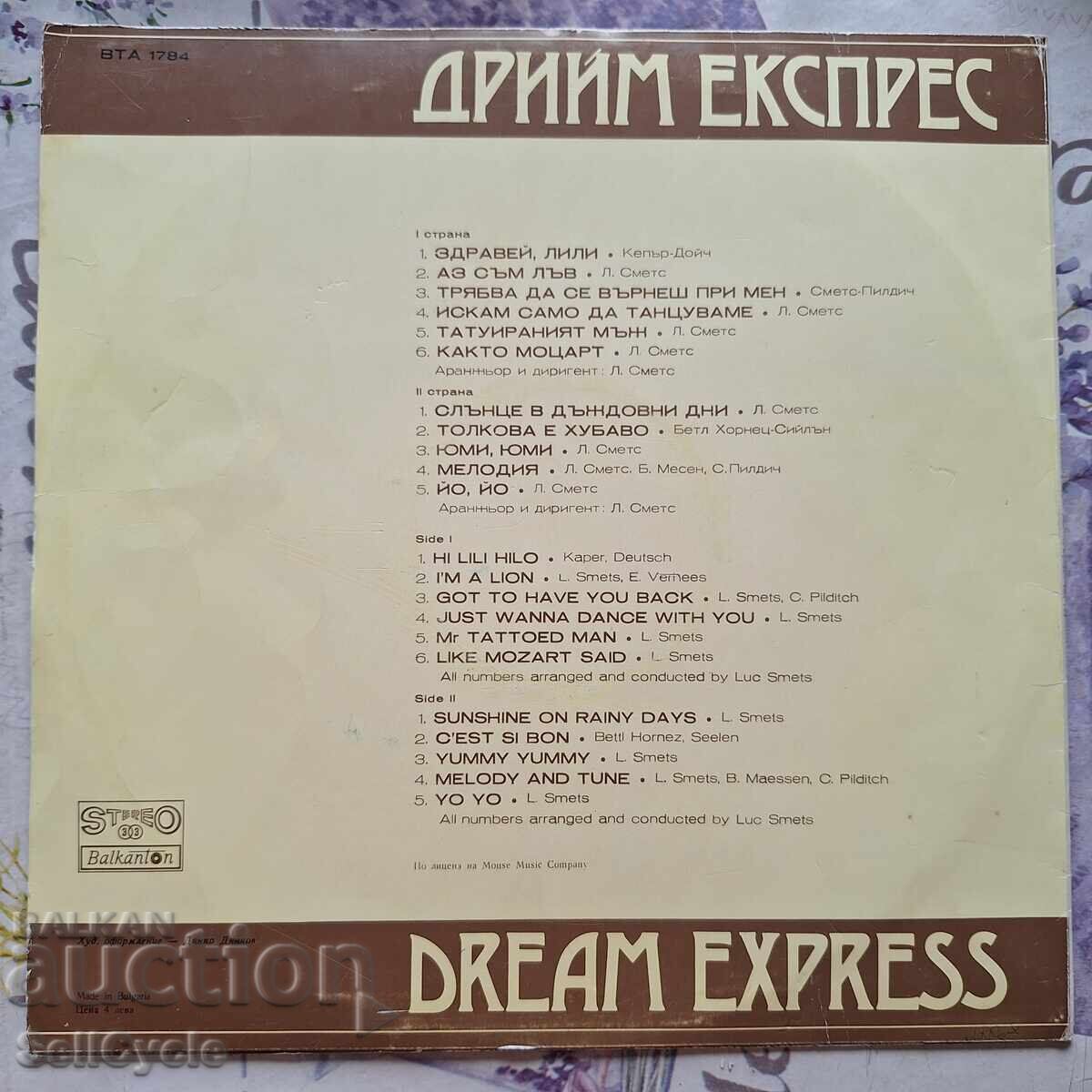 ✅ΔΙΣΚΟΣ ΒΙΝΥΛΙΟΥ❗ με τιμή 0.01 BGN | € 0.01 ✅ΔΙΣΚΟΣ ΒΙΝΥΛΙΟΥ❗ με τιμή 0.01 BGN | € 0.01