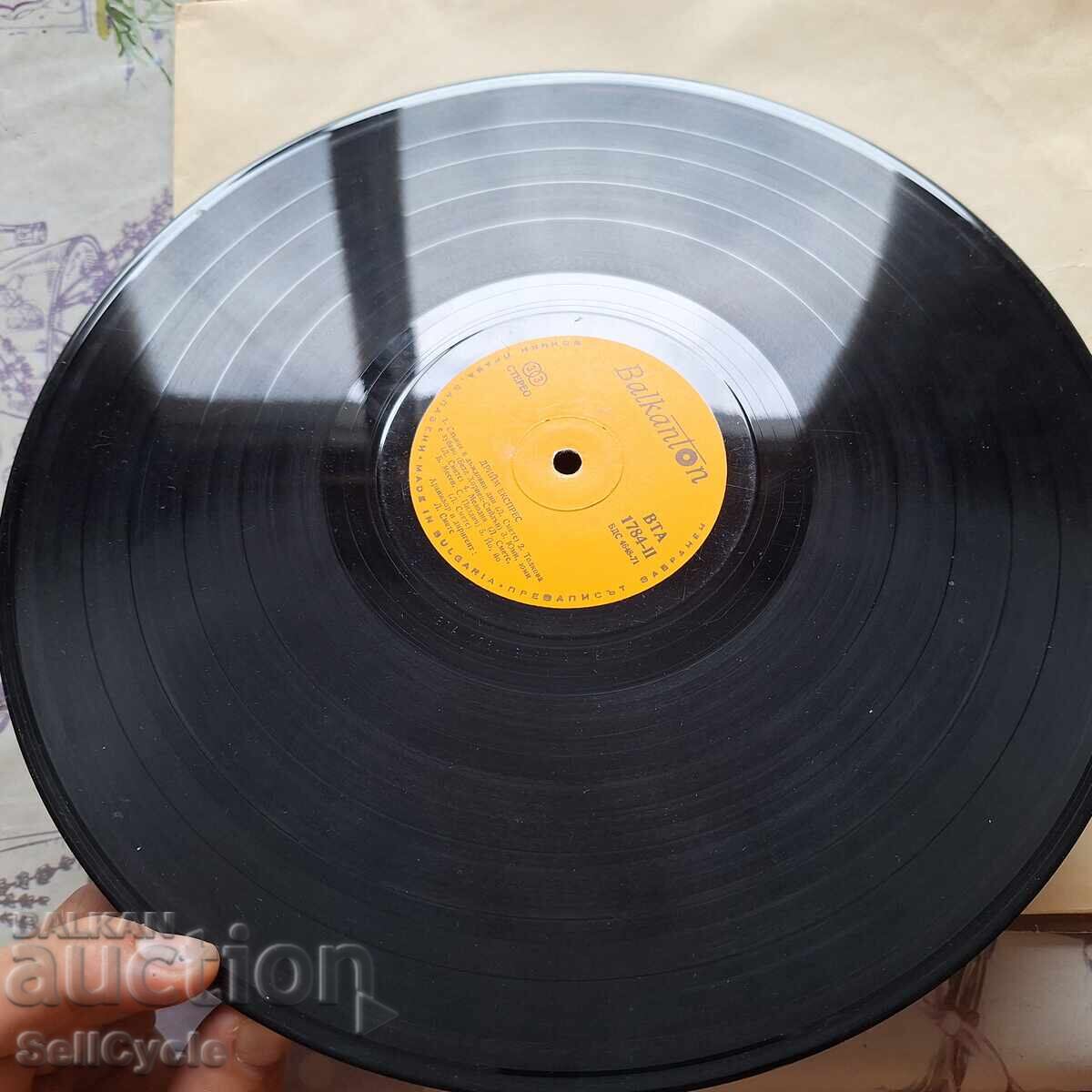 Παράδοση ✅ΔΙΣΚΟΣ ΒΙΝΥΛΙΟΥ❗ Παράδοση ✅ΔΙΣΚΟΣ ΒΙΝΥΛΙΟΥ❗