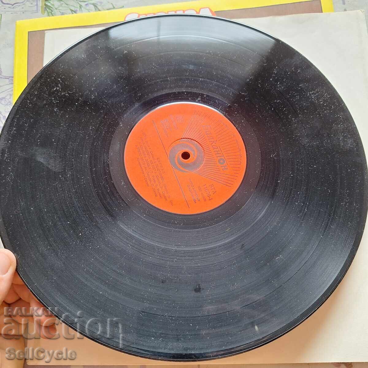 Licitație ✅PLĂCI DE GRAMOFON - SEMNAL❗