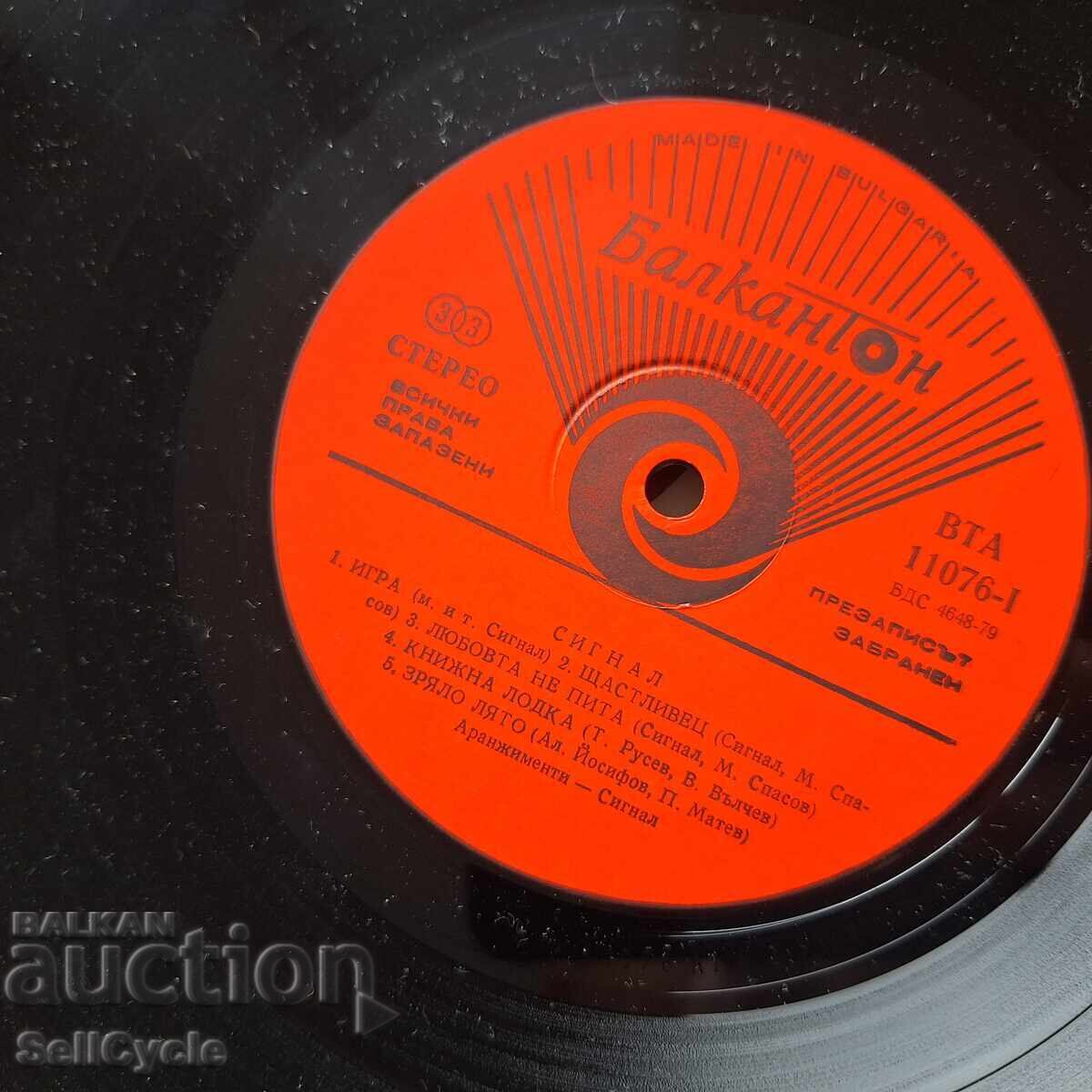 Livrarea ✅PLĂCI DE GRAMOFON - SEMNAL❗