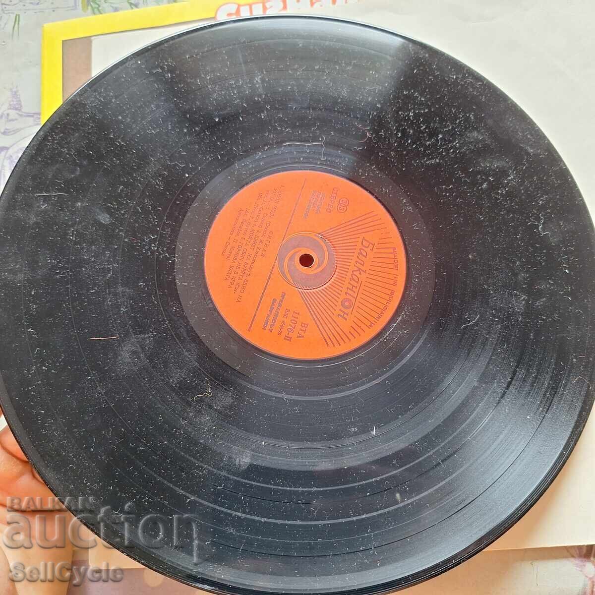 ✅PLĂCI DE GRAMOFON - SEMNAL❗ - 5