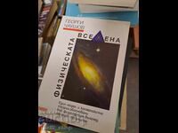 Universul fizic Georgi Chaushov