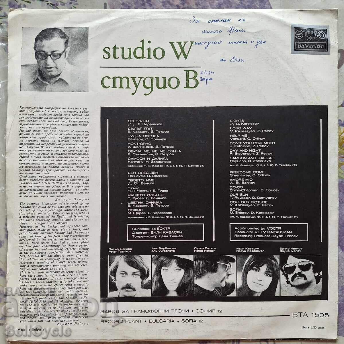 ✅ΔΙΣΚΟΣ ΒΙΝΥΛΙΟΥ - ΣΤΟΥΝΤΙΟ B❗ με τιμή 0.01 BGN | € 0.01 ✅ΔΙΣΚΟΣ ΒΙΝΥΛΙΟΥ - ΣΤΟΥΝΤΙΟ B❗ με τιμή 0.01 BGN | € 0.01