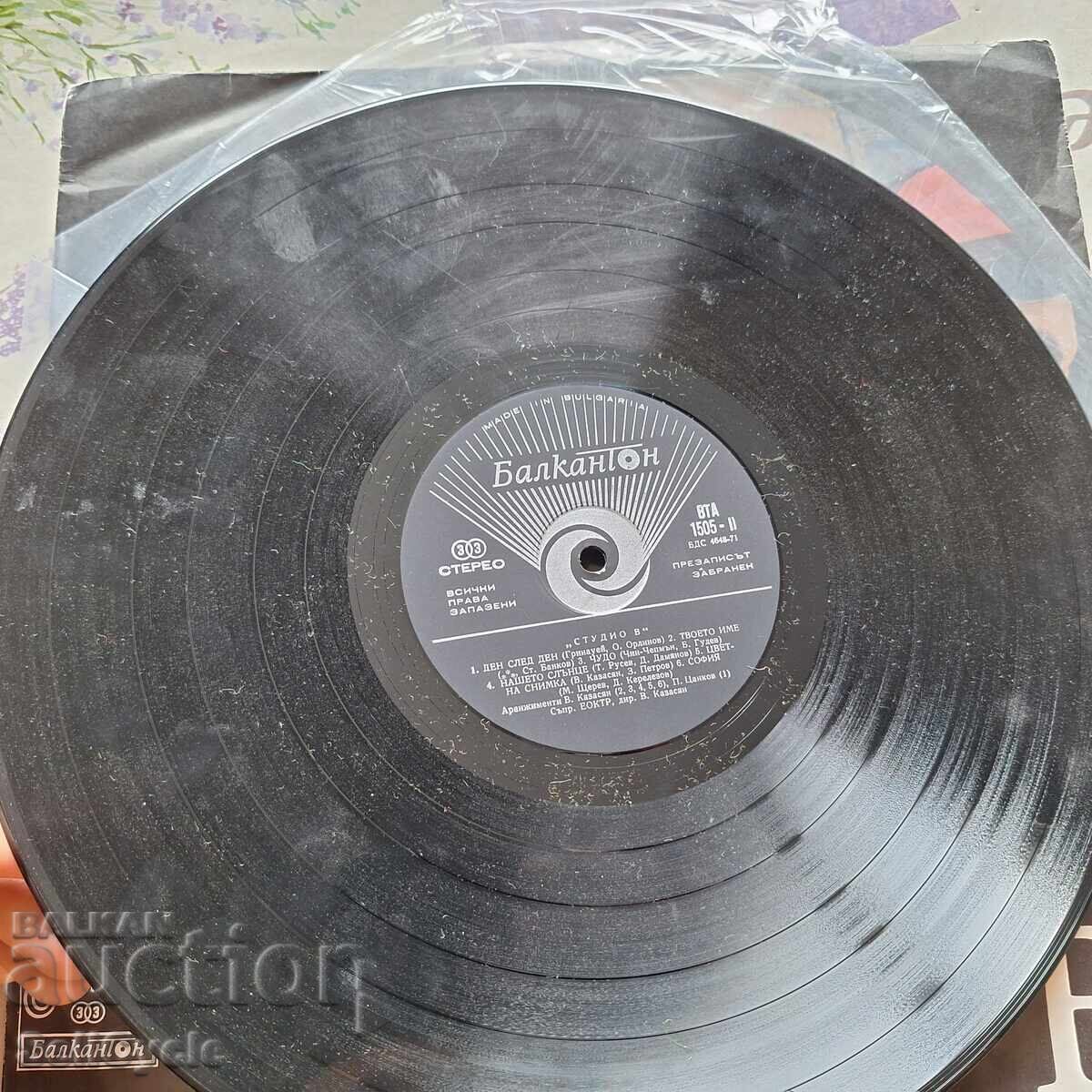 Δημοπρασία ✅ΔΙΣΚΟΣ ΒΙΝΥΛΙΟΥ - ΣΤΟΥΝΤΙΟ B❗ Δημοπρασία ✅ΔΙΣΚΟΣ ΒΙΝΥΛΙΟΥ - ΣΤΟΥΝΤΙΟ B❗