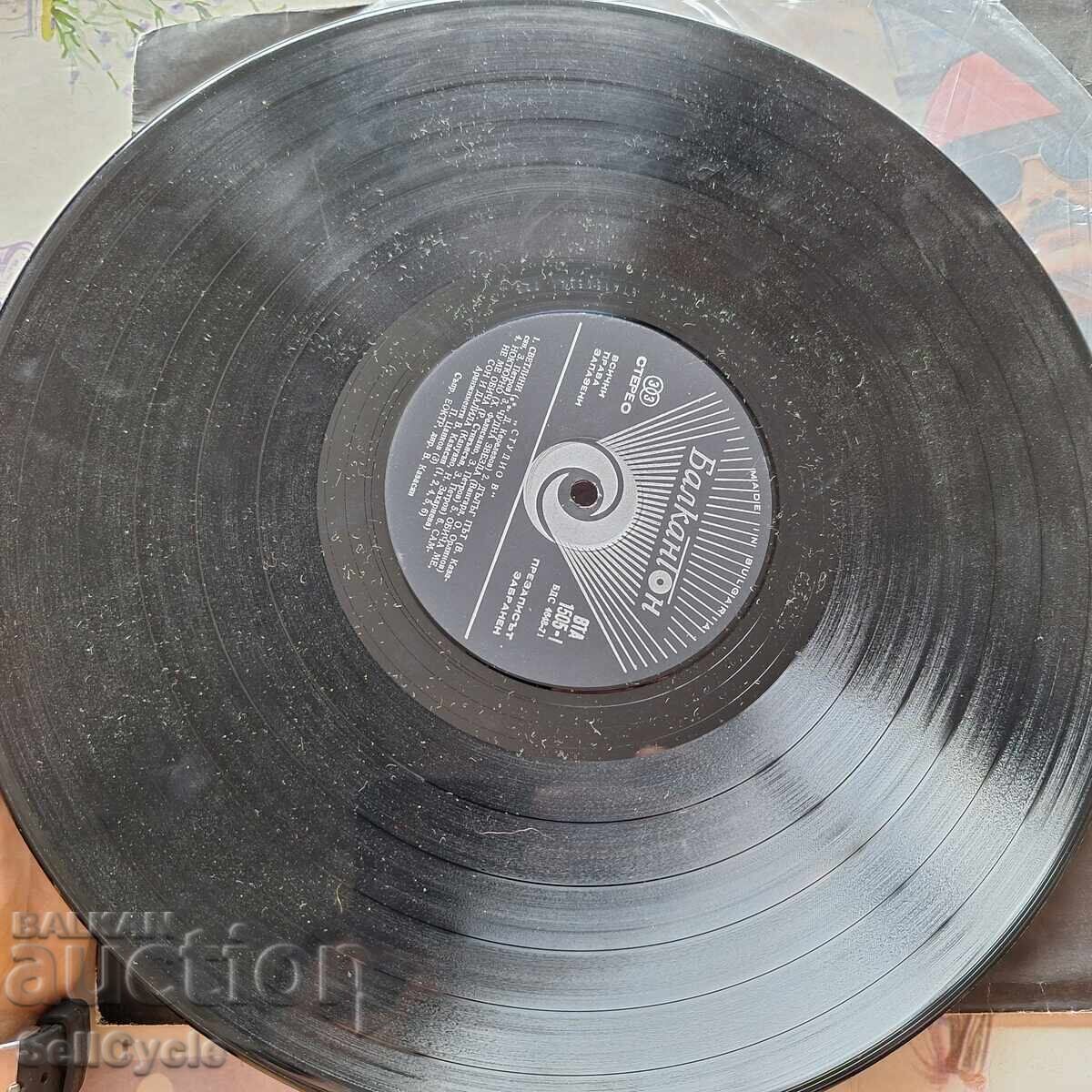 Παράδοση ✅ΔΙΣΚΟΣ ΒΙΝΥΛΙΟΥ - ΣΤΟΥΝΤΙΟ B❗ Παράδοση ✅ΔΙΣΚΟΣ ΒΙΝΥΛΙΟΥ - ΣΤΟΥΝΤΙΟ B❗