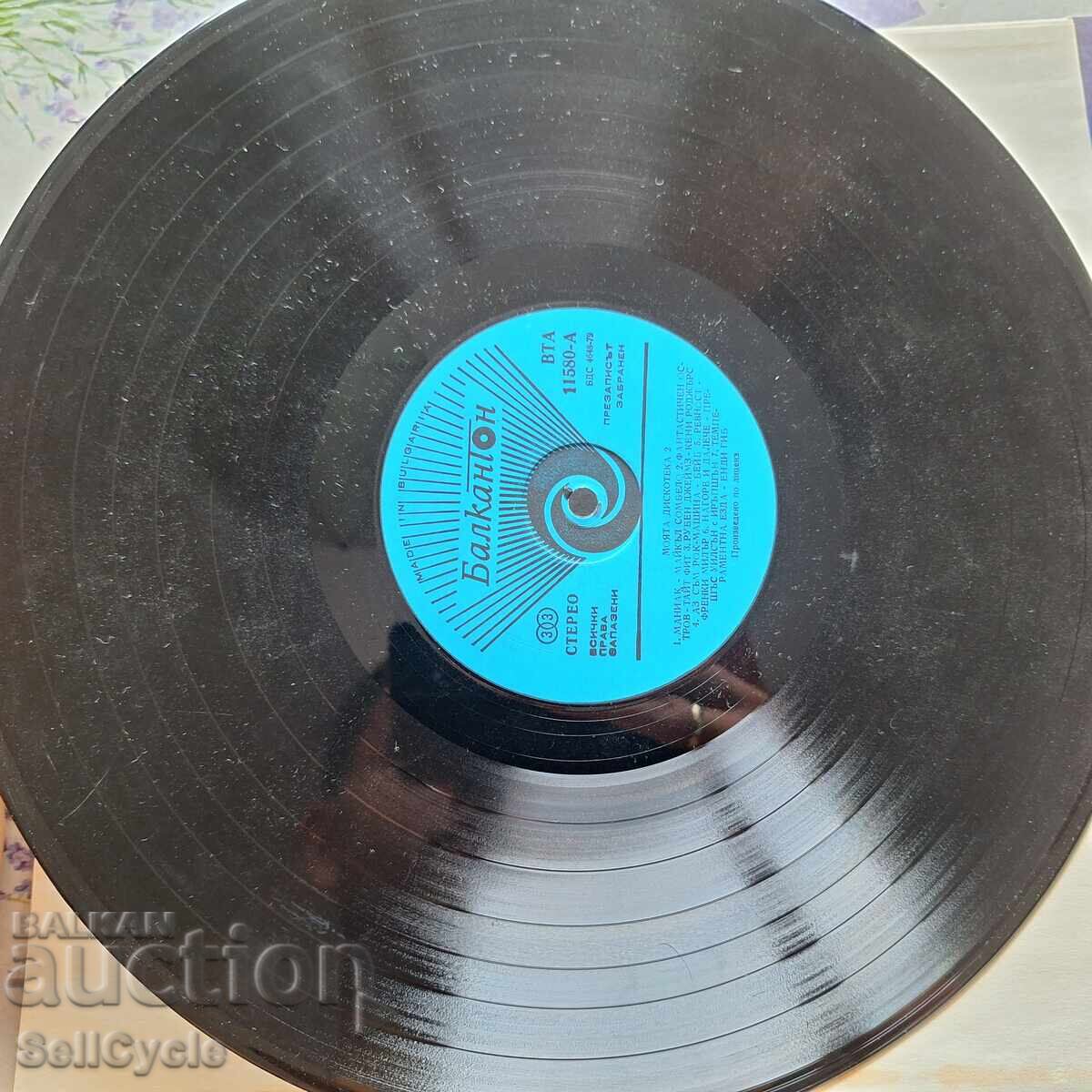 Livrarea ✅RECORD GRAMOFON ❗