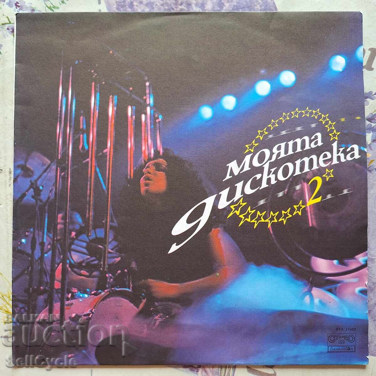 ✅RECORD GRAMOFON ❗