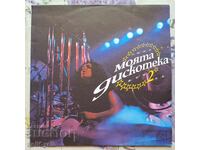 ✅ΔΙΣΚΟ ΓΡΑΜΟΦΩΝΟΥ❗