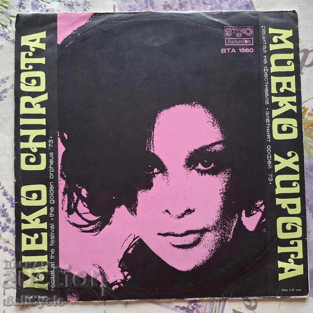 ✅ΔΙΣΚΟ ΓΡΑΜΟΦΩΝΟΥ❗ με τιμή 0.01 BGN | € 0.01