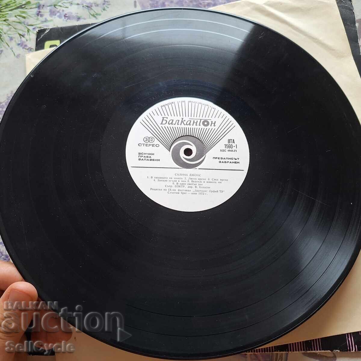 Δημοπρασία ✅ΔΙΣΚΟ ΓΡΑΜΟΦΩΝΟΥ❗