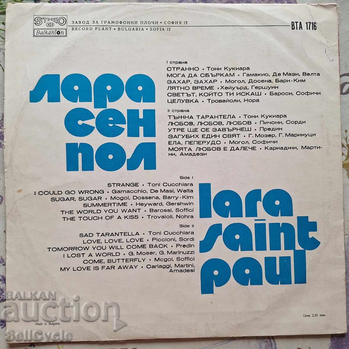 ✅ΔΙΣΚΟ ΓΡΑΜΟΦΩΝΟΥ❗ με τιμή 0.01 BGN | € 0.01 ✅ΔΙΣΚΟ ΓΡΑΜΟΦΩΝΟΥ❗ με τιμή 0.01 BGN | € 0.01