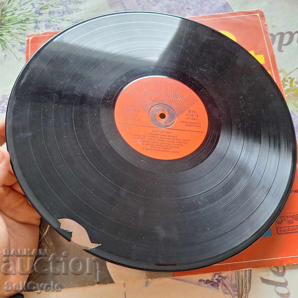 Δημοπρασία ✅ΔΙΣΚΟ ΓΡΑΜΟΦΩΝΟΥ❗ Δημοπρασία ✅ΔΙΣΚΟ ΓΡΑΜΟΦΩΝΟΥ❗