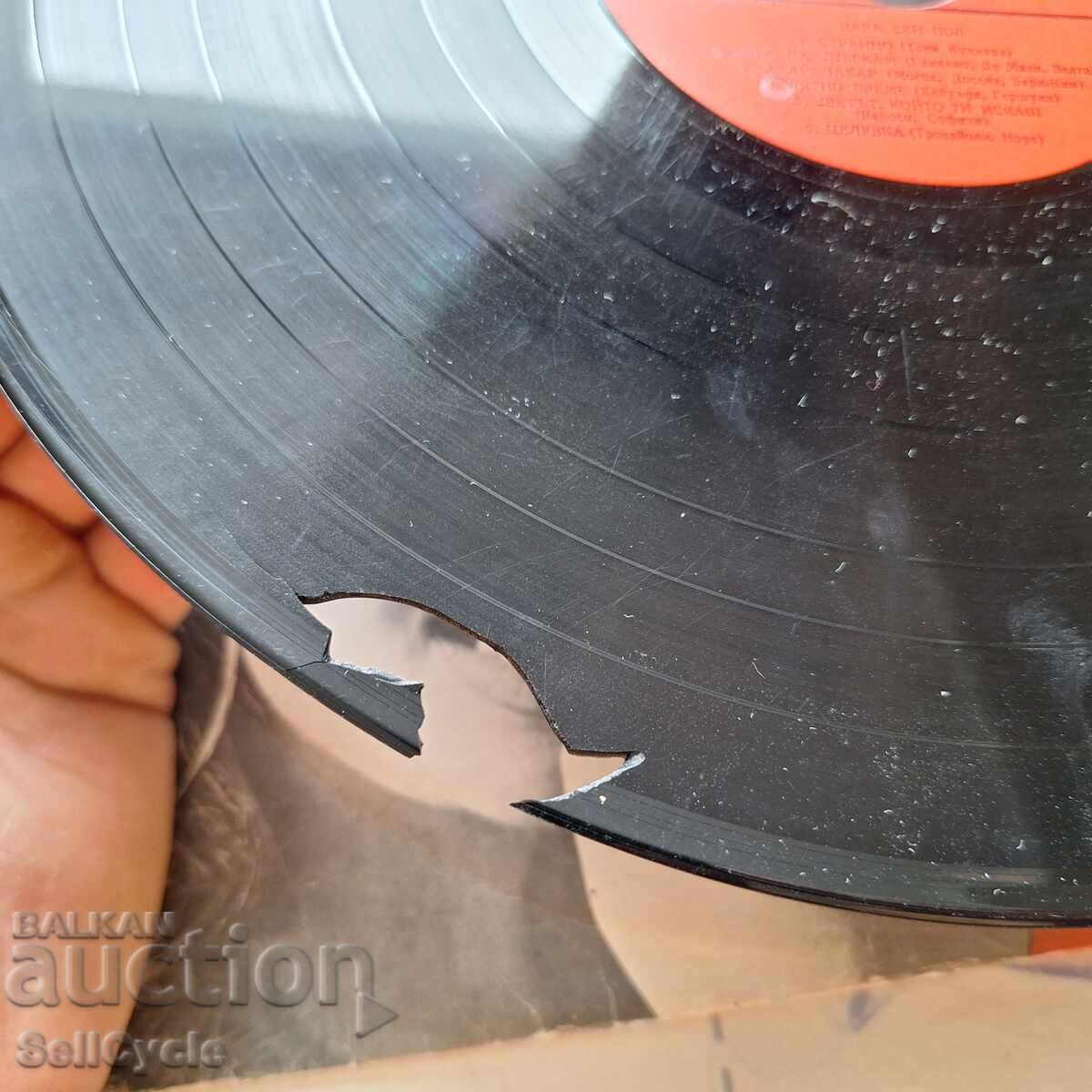 Παράδοση ✅ΔΙΣΚΟ ΓΡΑΜΟΦΩΝΟΥ❗ Παράδοση ✅ΔΙΣΚΟ ΓΡΑΜΟΦΩΝΟΥ❗