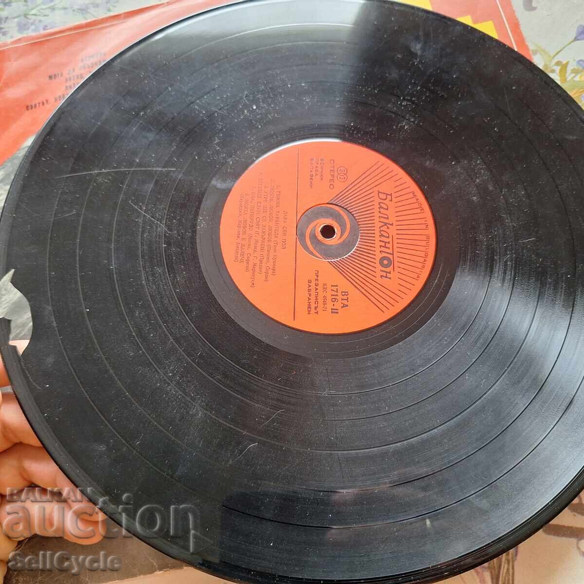 ✅ΔΙΣΚΟ ΓΡΑΜΟΦΩΝΟΥ❗ - 6 ✅ΔΙΣΚΟ ΓΡΑΜΟΦΩΝΟΥ❗ - 6