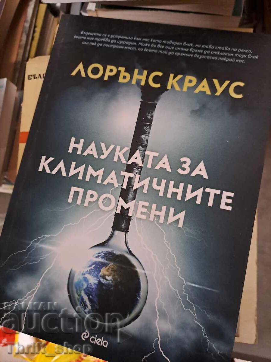 Știința schimbărilor climatice de Lawrence M. Krauss