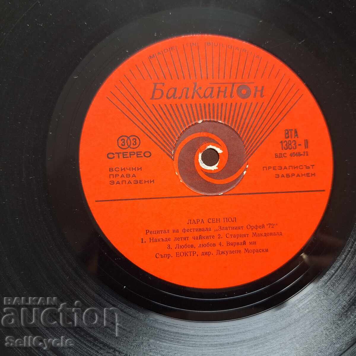 Παράδοση ✅ΔΙΣΚΟ ΓΡΑΜΟΦΩΝΟΥ❗ Παράδοση ✅ΔΙΣΚΟ ΓΡΑΜΟΦΩΝΟΥ❗