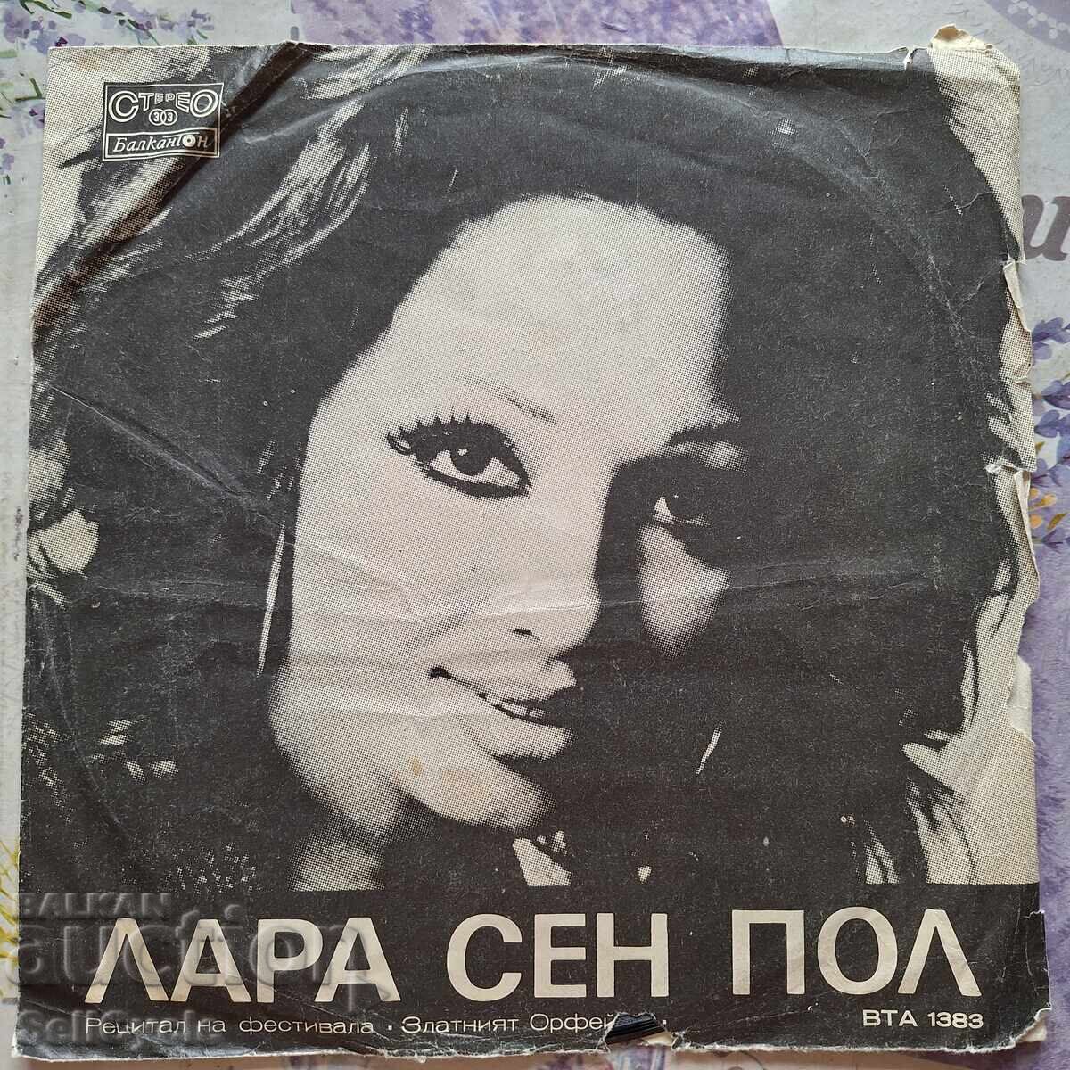 ✅ΔΙΣΚΟ ΓΡΑΜΟΦΩΝΟΥ❗ ✅ΔΙΣΚΟ ΓΡΑΜΟΦΩΝΟΥ❗