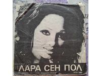 ✅ΔΙΣΚΟ ΓΡΑΜΟΦΩΝΟΥ❗