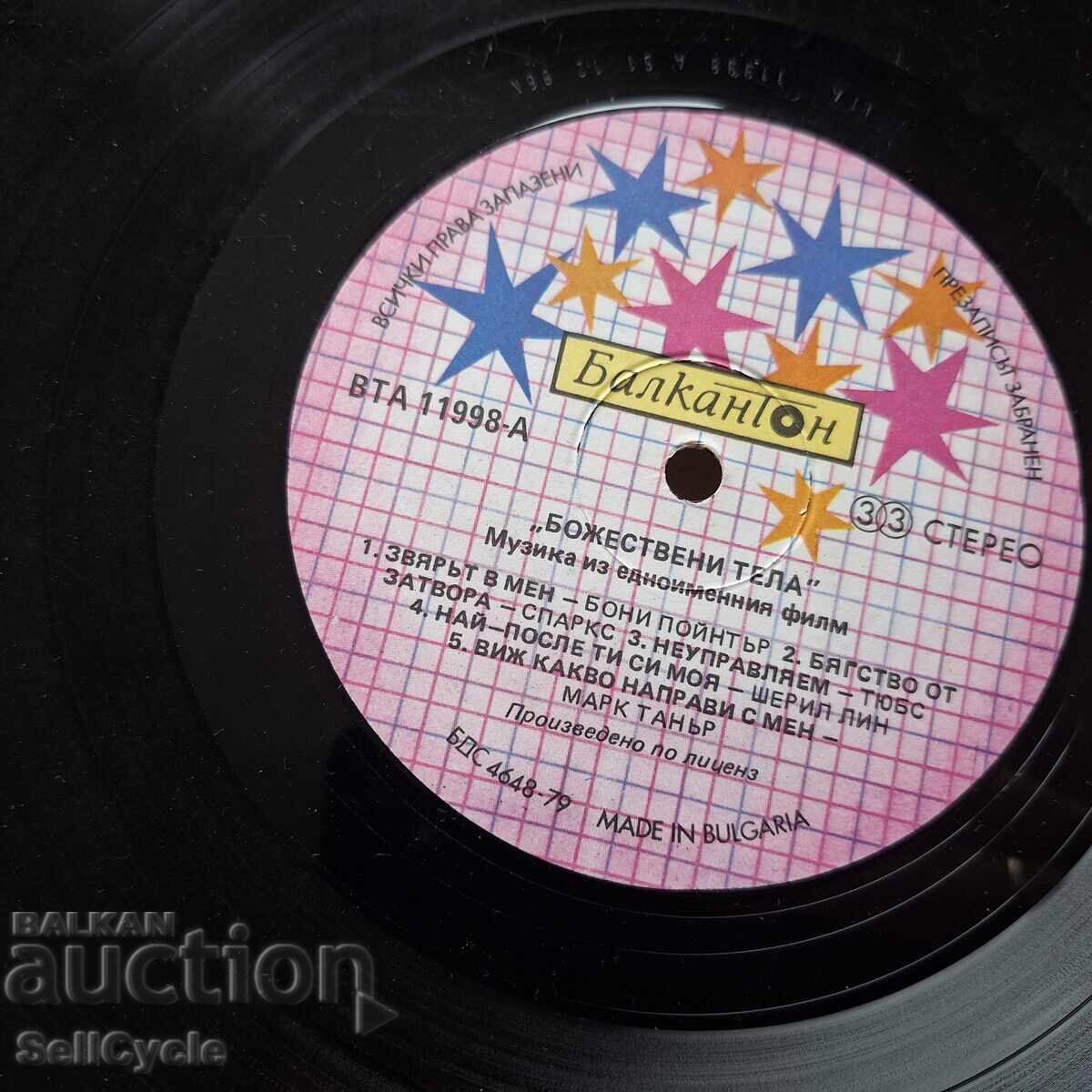 Livrarea ✅RECORD GRAMOFON ❗