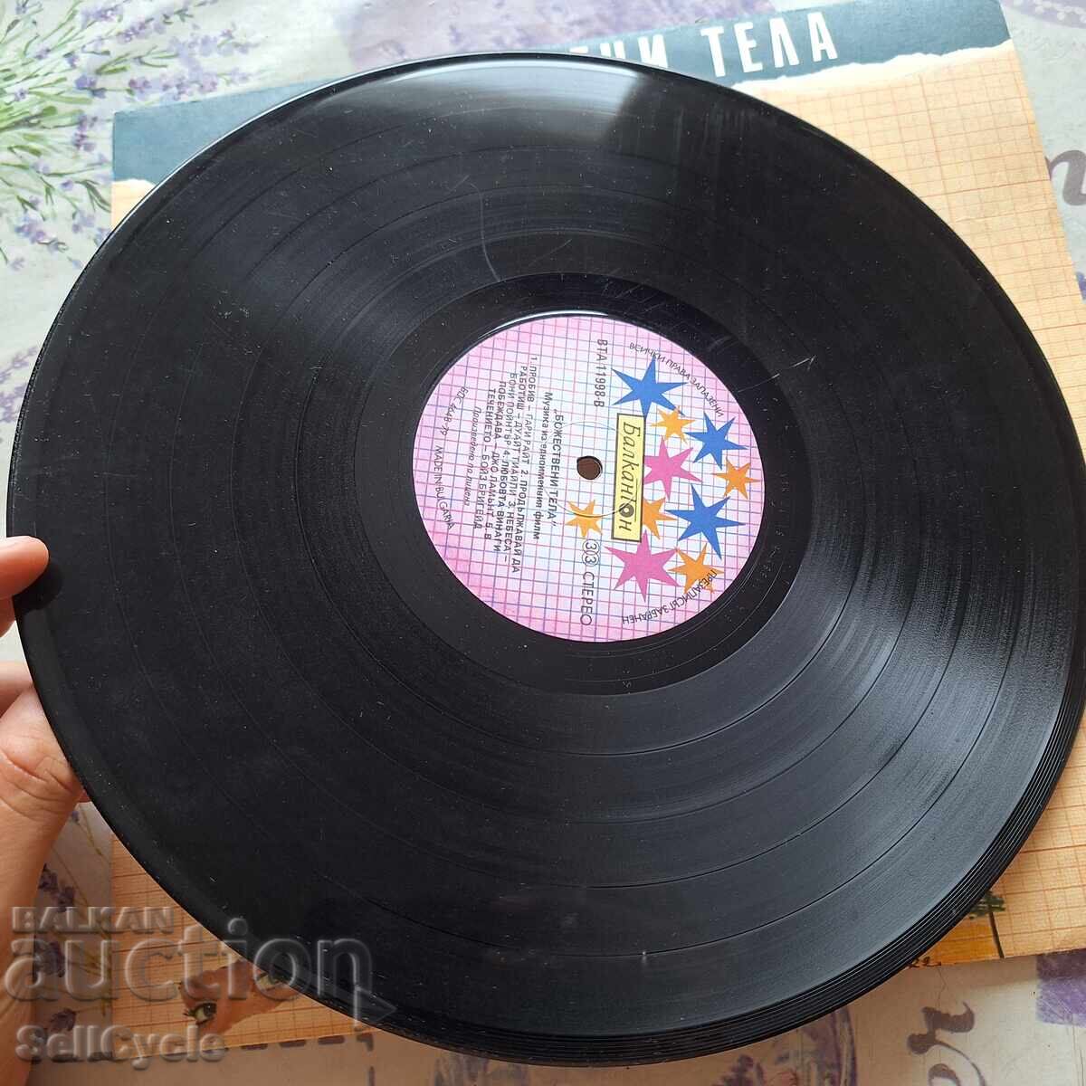 ✅RECORD GRAMOFON ❗ - 5