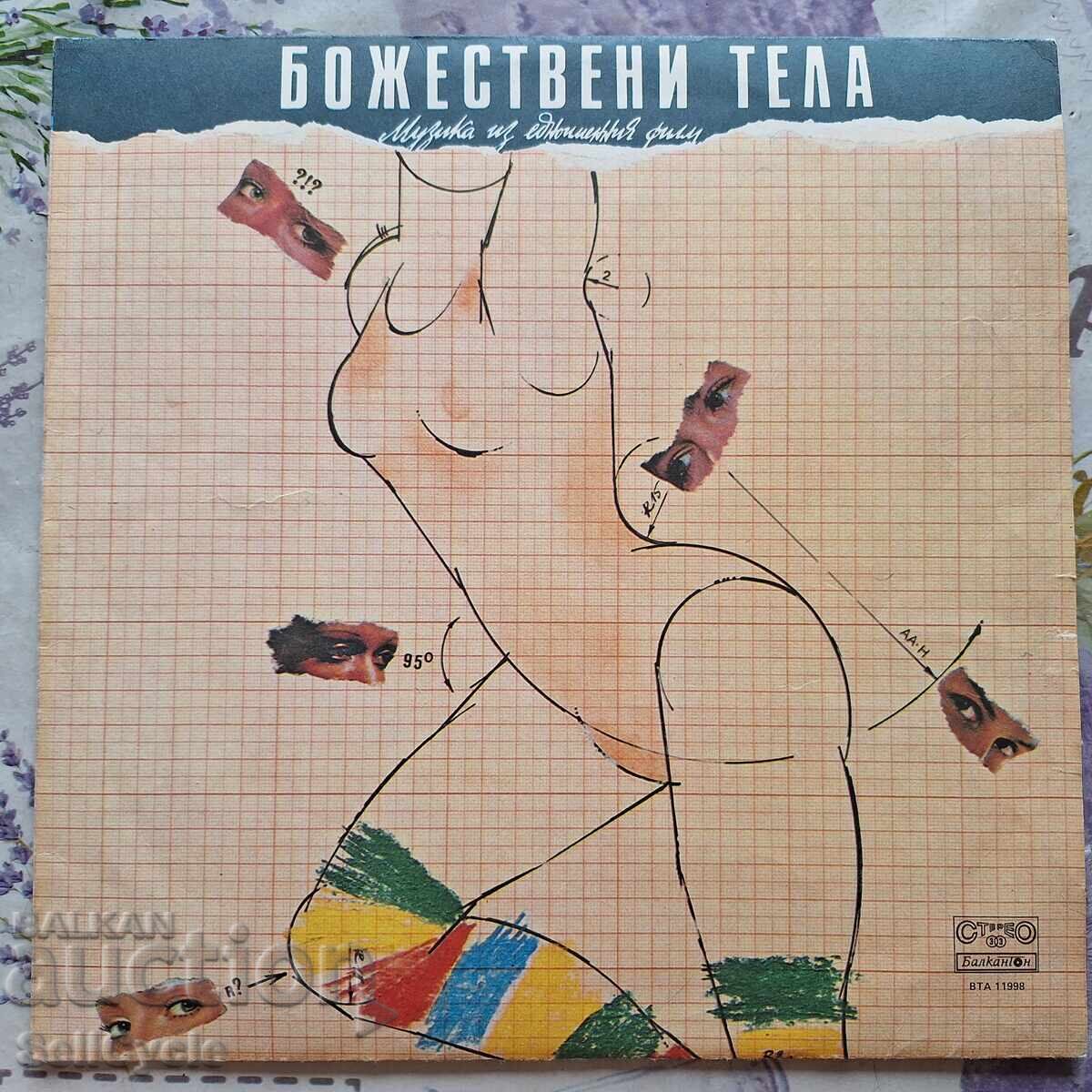 ✅RECORD GRAMOFON ❗