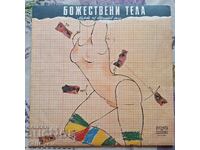 ✅ΔΙΣΚΟ ΓΡΑΜΟΦΩΝΟΥ❗