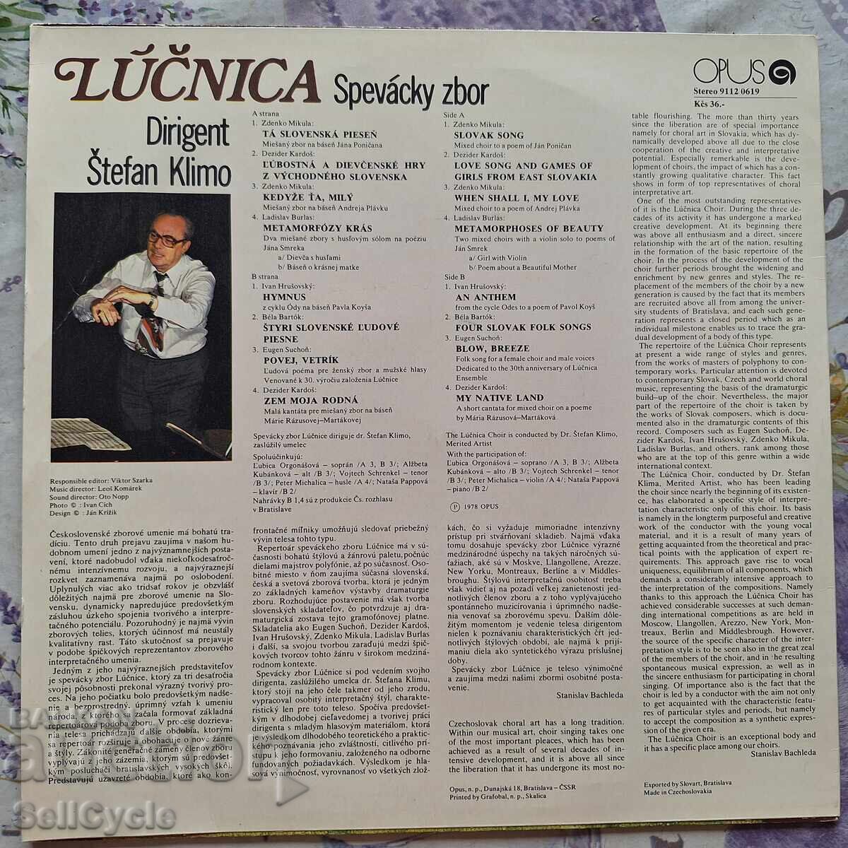 ✅ΔΙΣΚΟ ΓΡΑΜΟΦΩΝΟΥ❗ με τιμή 0.01 BGN | € 0.01