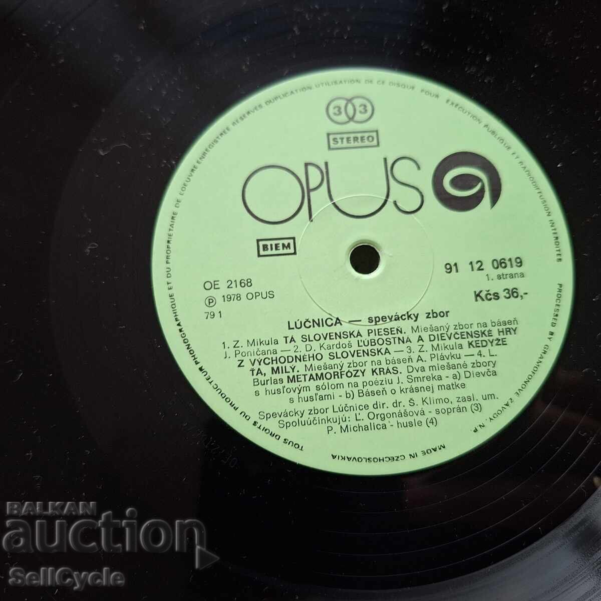 Παράδοση ✅ΔΙΣΚΟ ΓΡΑΜΟΦΩΝΟΥ❗