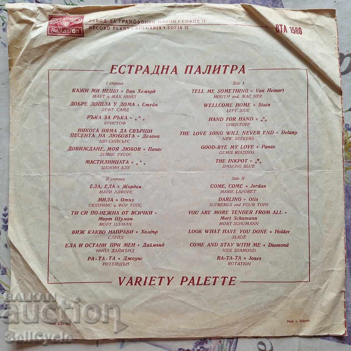 ✅ΔΙΣΚΟ ΓΡΑΜΟΦΩΝΟΥ❗ με τιμή 0.01 BGN | € 0.01