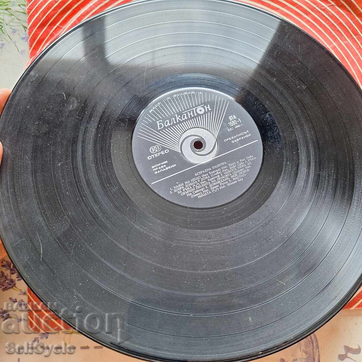 Δημοπρασία ✅ΔΙΣΚΟ ΓΡΑΜΟΦΩΝΟΥ❗