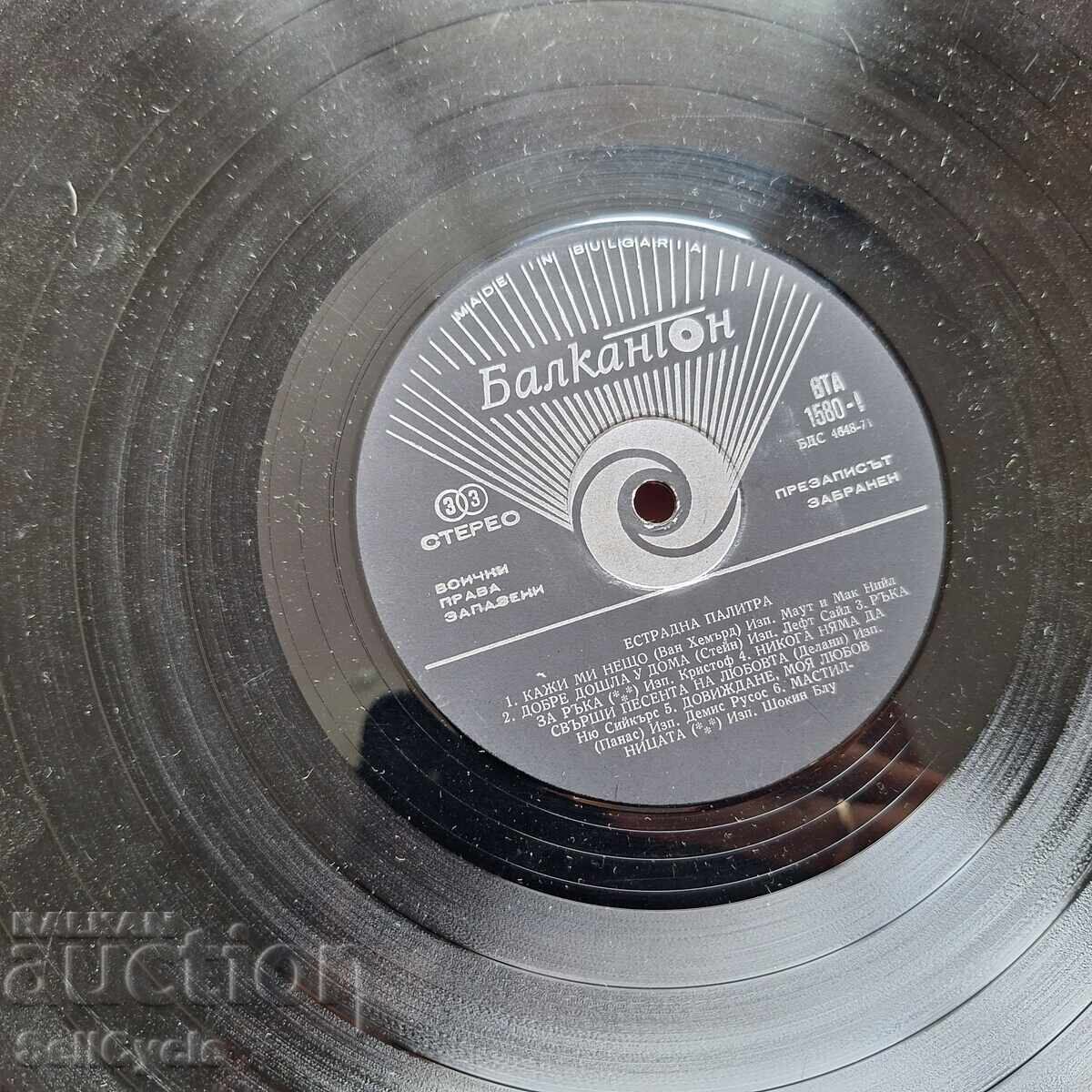 Παράδοση ✅ΔΙΣΚΟ ΓΡΑΜΟΦΩΝΟΥ❗